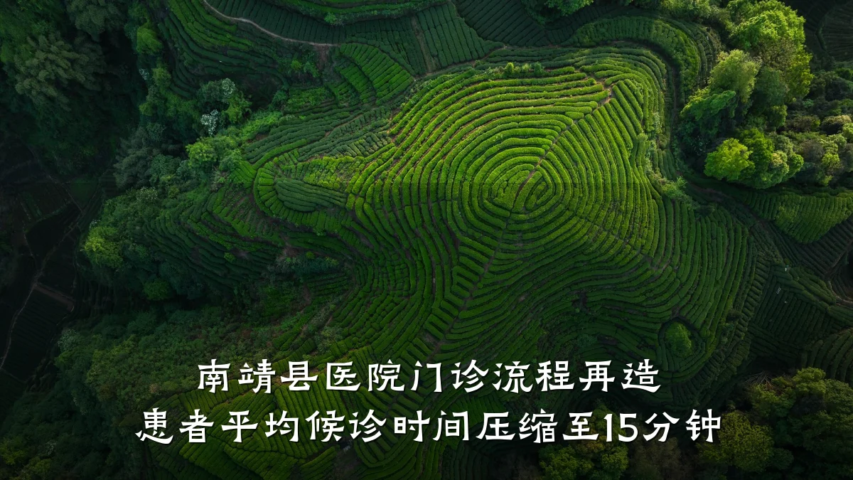南靖县医院门诊流程再造 患者平均候诊时间压缩至15分钟